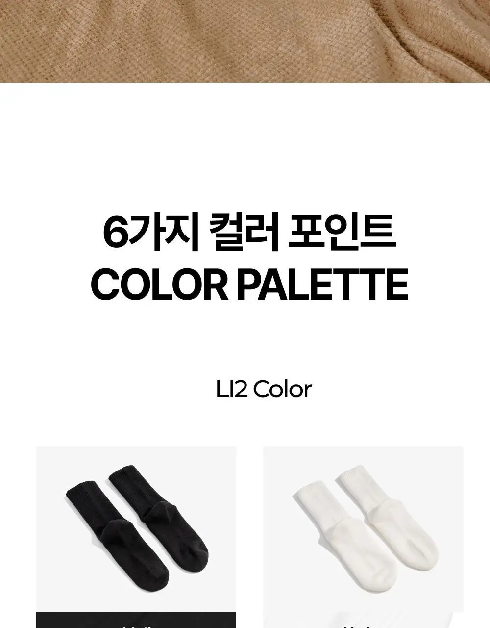리투 웜 기모 데일리 크루 삭스(6colors) 상세페이지 6