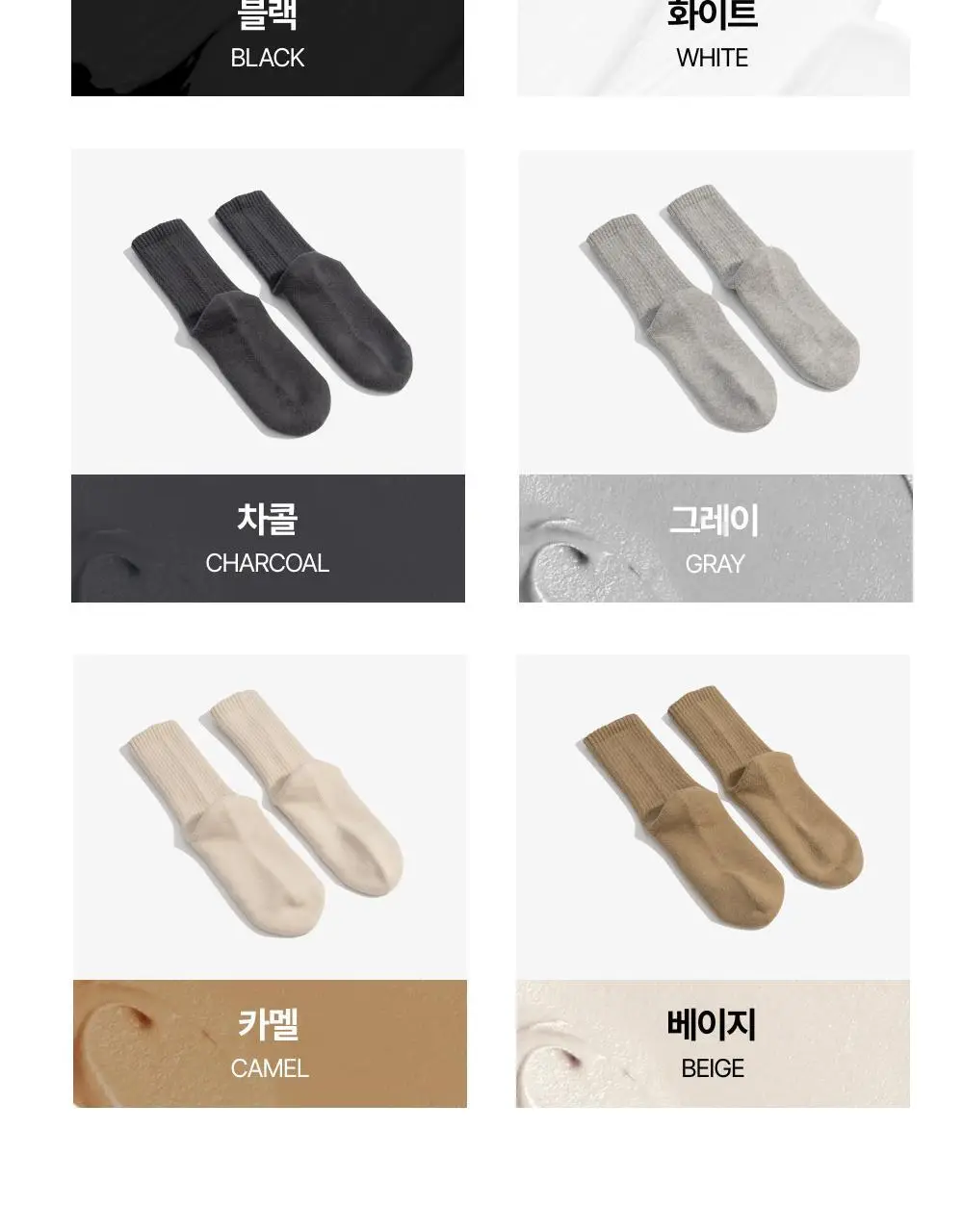리투 웜 기모 데일리 크루 삭스(6colors) 상세페이지 7