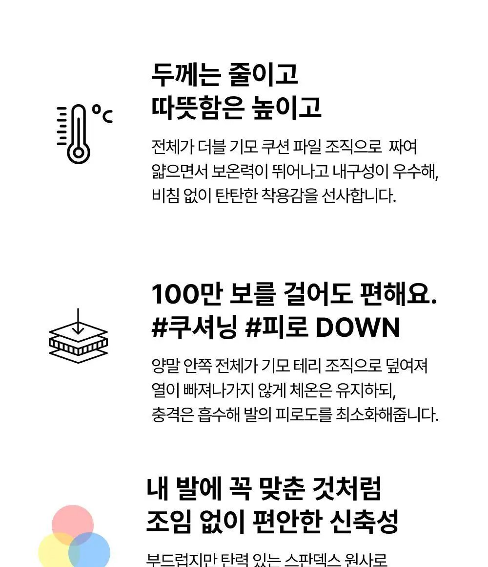 리투 웜 기모 데일리 크루 삭스(6colors) 상세페이지 8