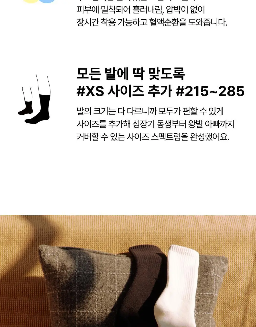 리투 웜 기모 데일리 크루 삭스(6colors) 상세페이지 9