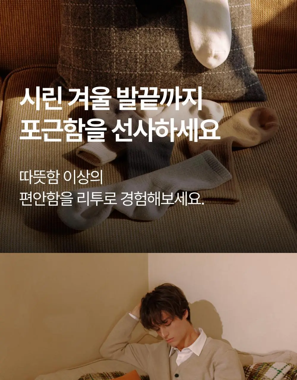 리투 웜 기모 데일리 크루 삭스(6colors) 상세페이지 10