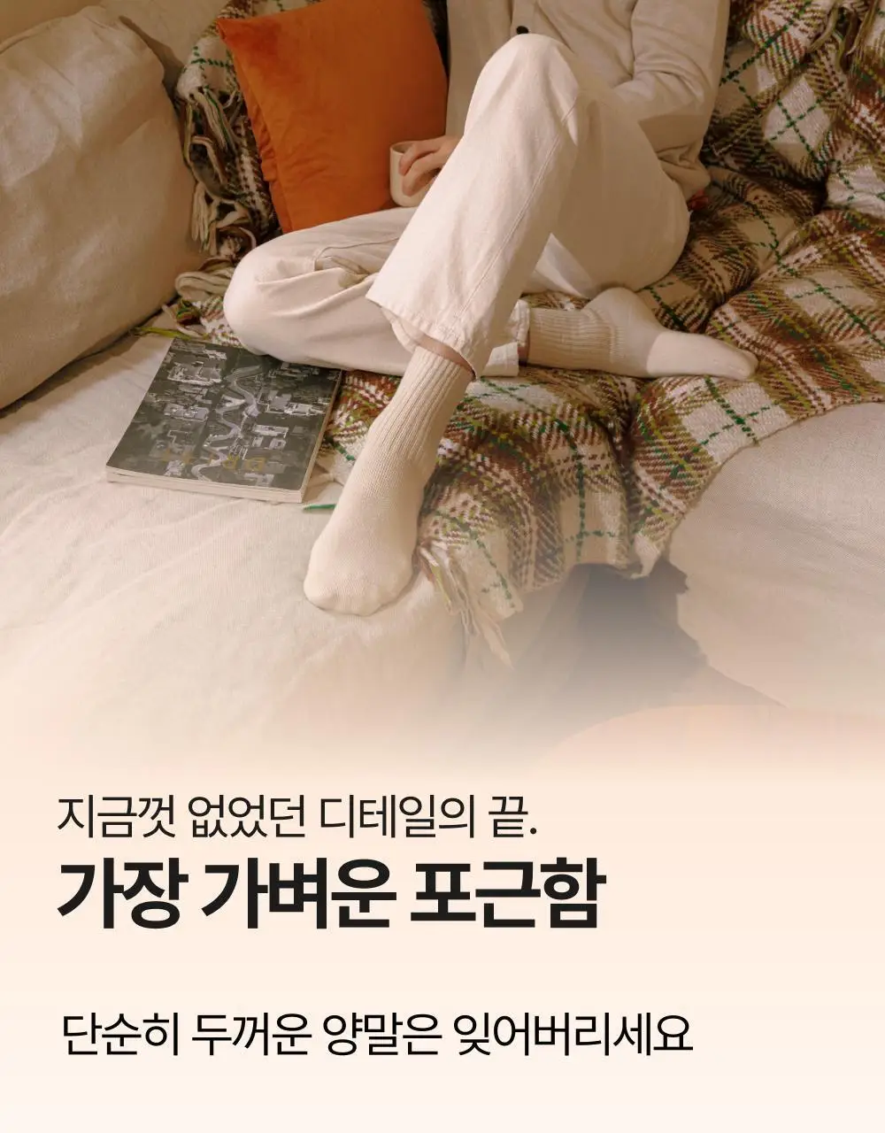 리투 웜 기모 데일리 크루 삭스(6colors) 상세페이지 11
