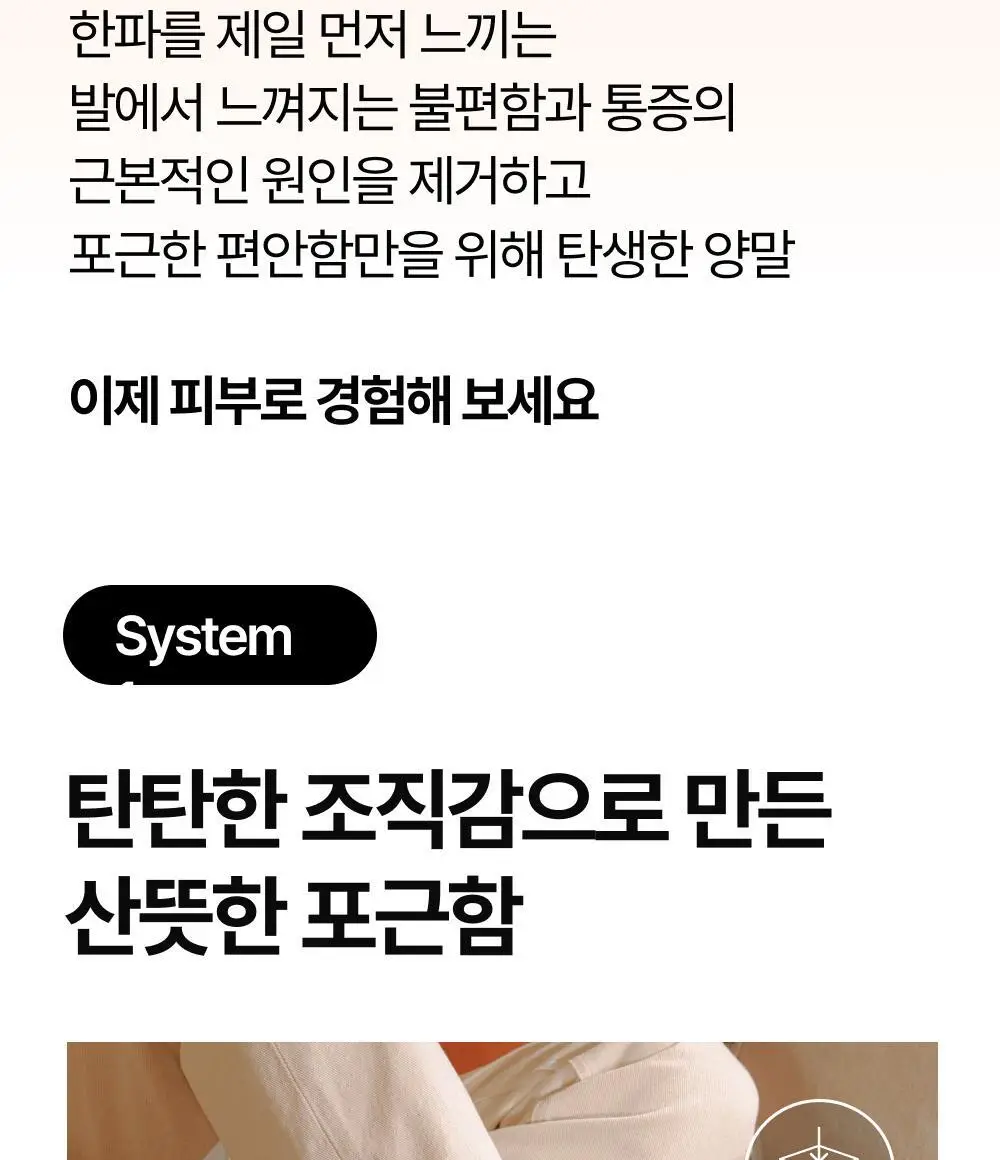 리투 웜 기모 데일리 크루 삭스(6colors) 상세페이지 12