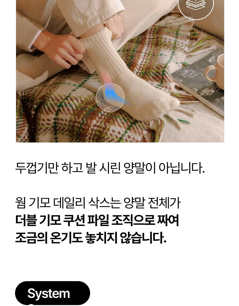 리투 웜 기모 데일리 크루 삭스(6colors) 상세페이지 13