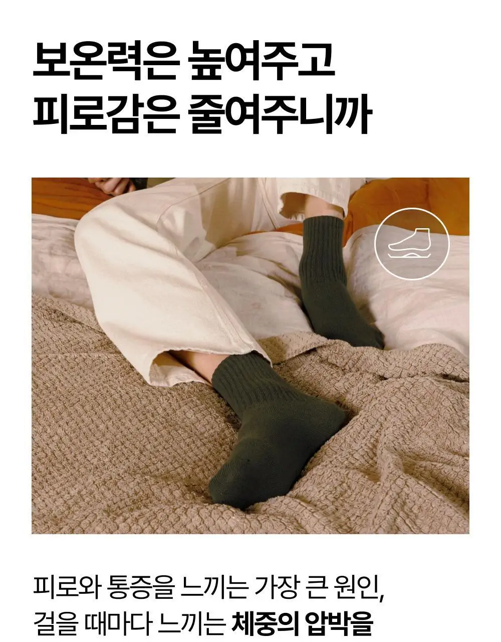 리투 웜 기모 데일리 크루 삭스(6colors) 상세페이지 14