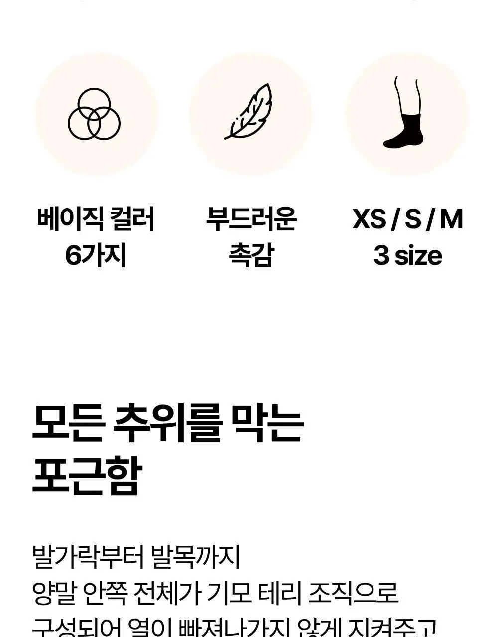 리투 웜 기모 데일리 크루 삭스(6colors) 상세페이지 18