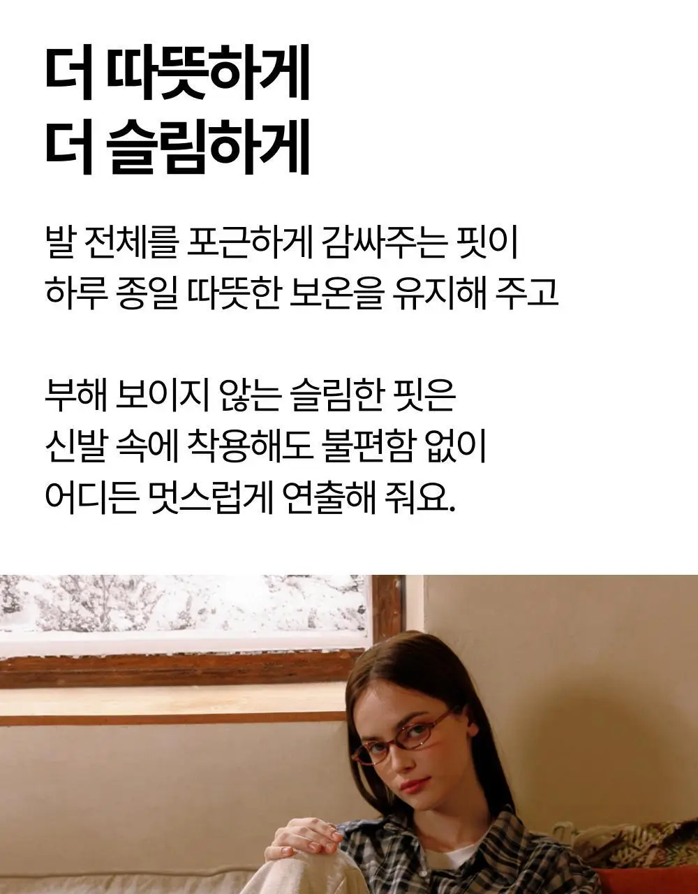 리투 웜 기모 데일리 크루 삭스(6colors) 상세페이지 25