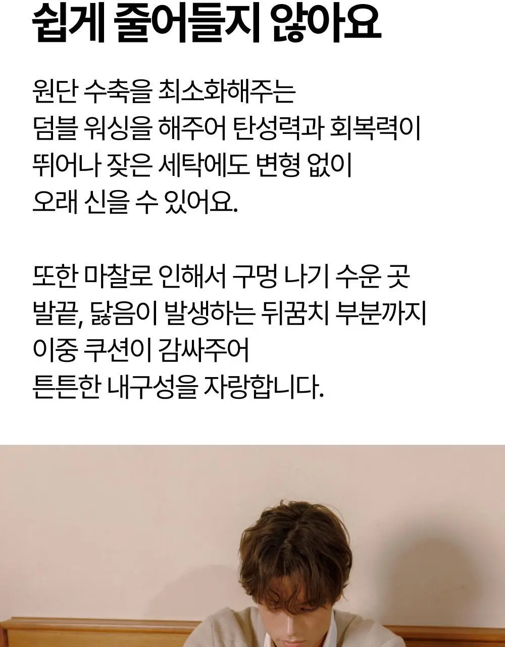 리투 웜 기모 데일리 크루 삭스(6colors) 상세페이지 27