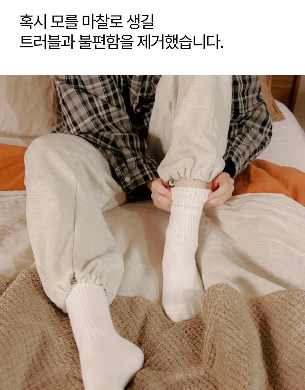 리투 웜 기모 데일리 크루 삭스(6colors) 상세페이지 30