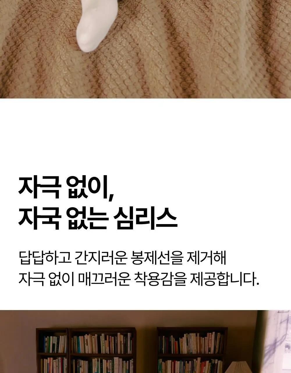 리투 웜 기모 데일리 크루 삭스(6colors) 상세페이지 31