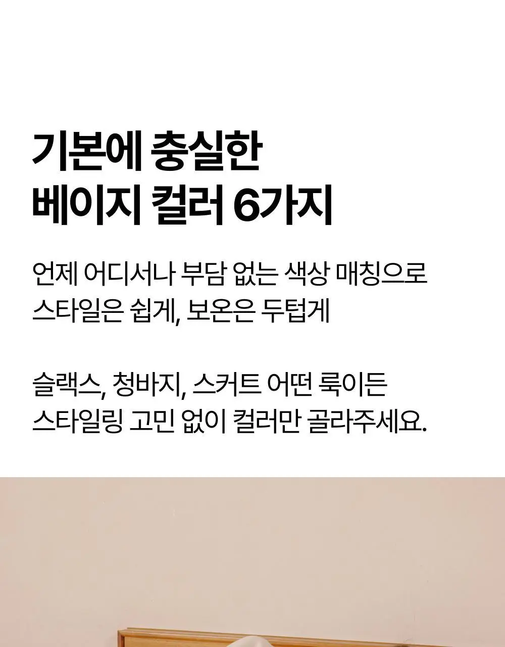 리투 웜 기모 데일리 크루 삭스(6colors) 상세페이지 33