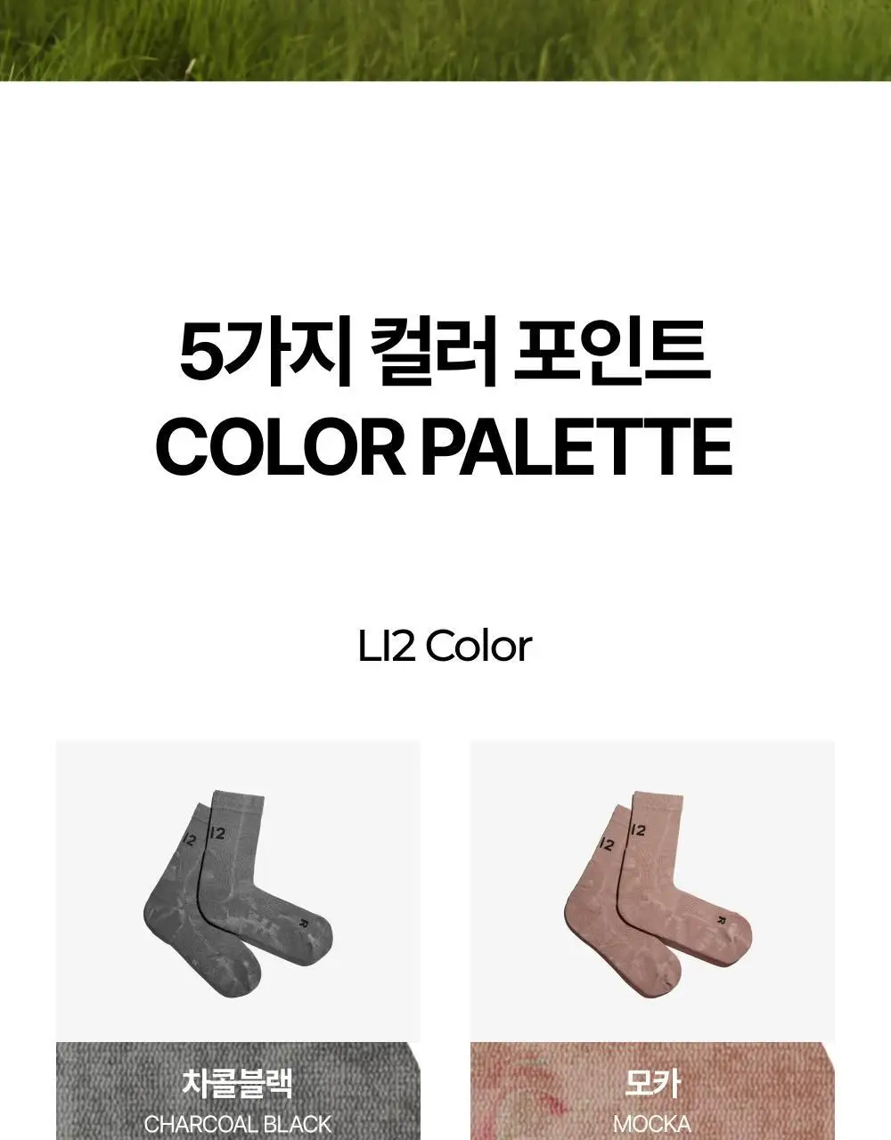 리투 피그먼트 러닝 크루 삭스 5colors(XS/S/M) 상세페이지 2