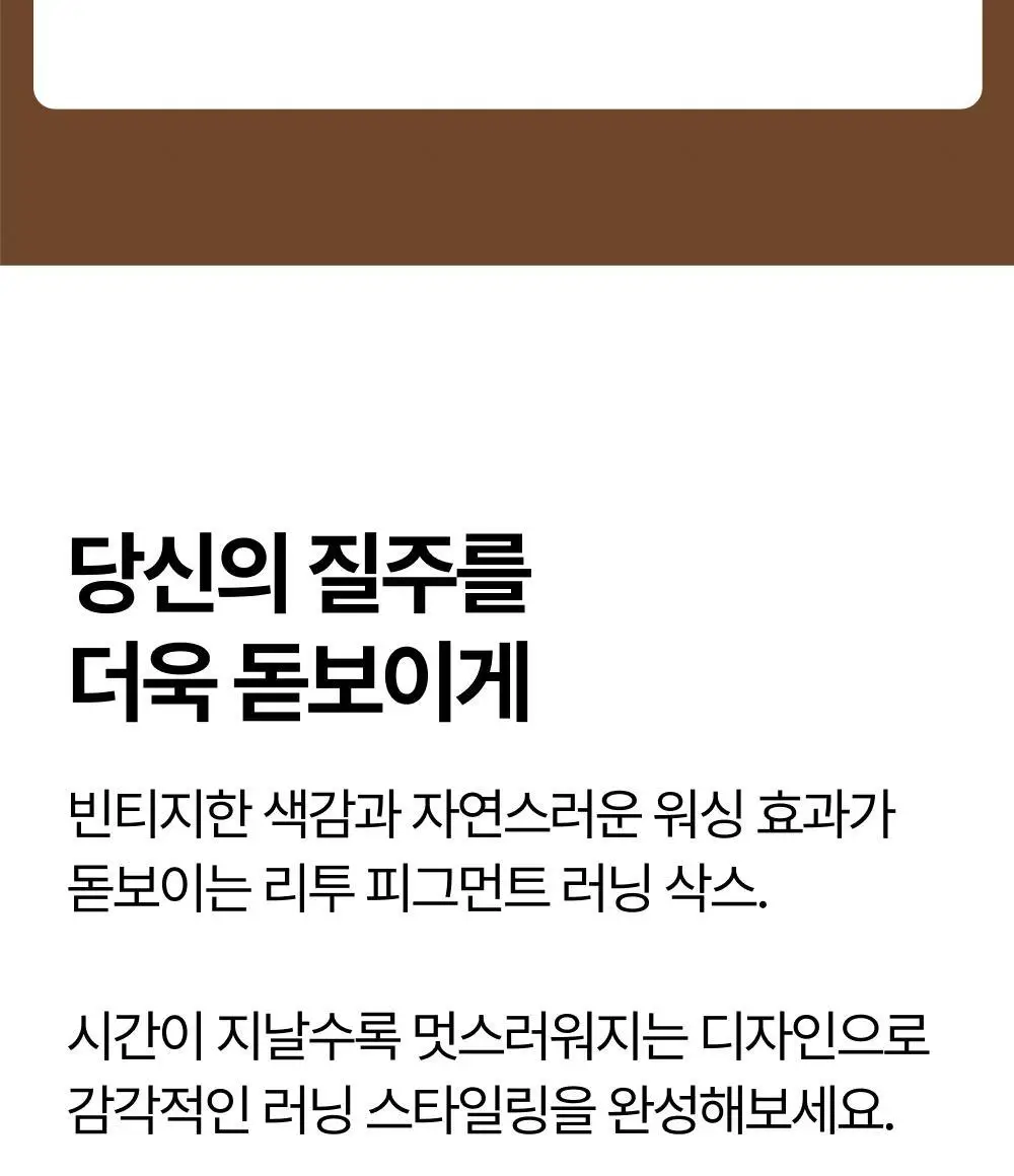 리투 피그먼트 러닝 크루 삭스 5colors(XS/S/M) 상세페이지 16