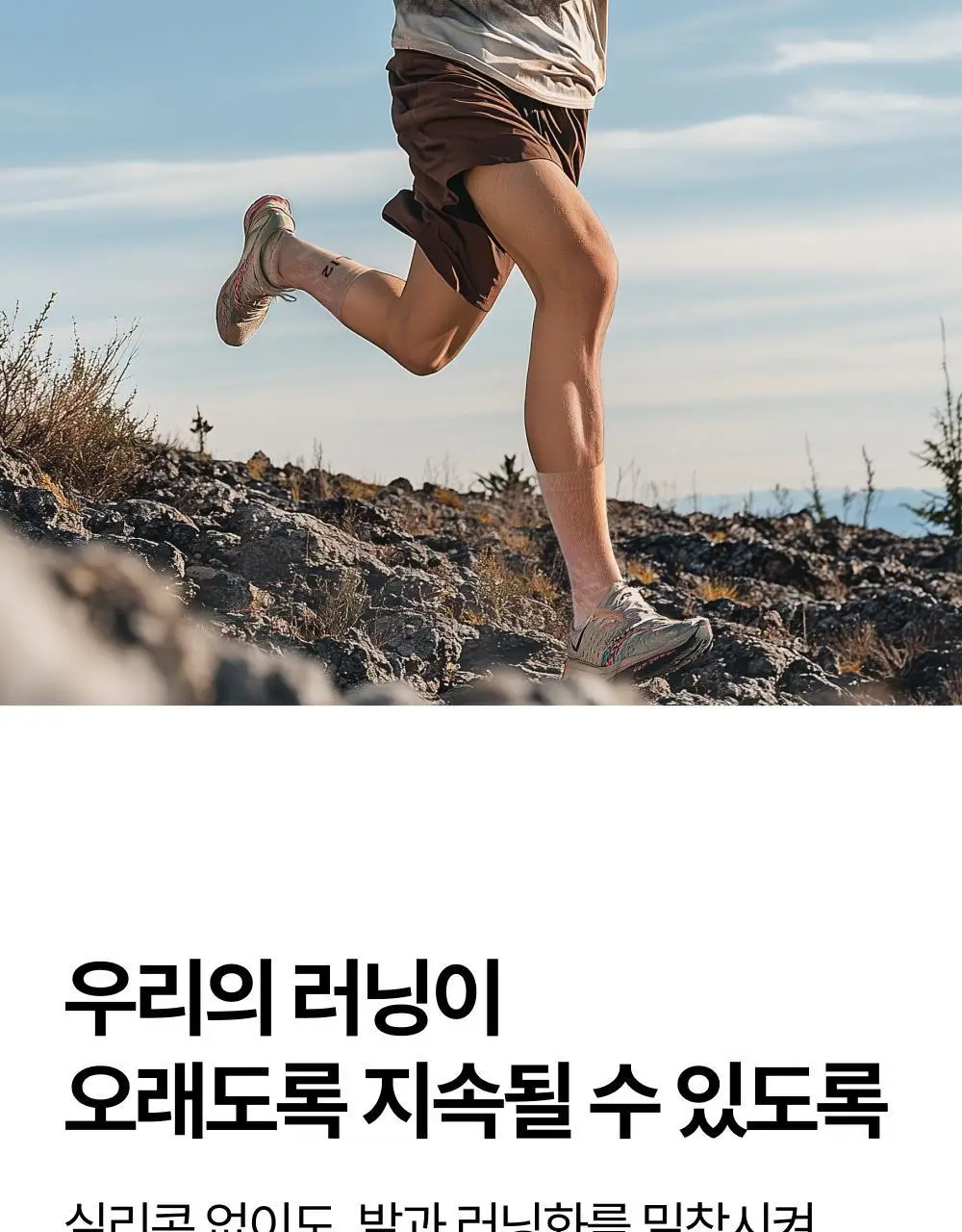리투 피그먼트 러닝 크루 삭스 5colors(XS/S/M) 상세페이지 27