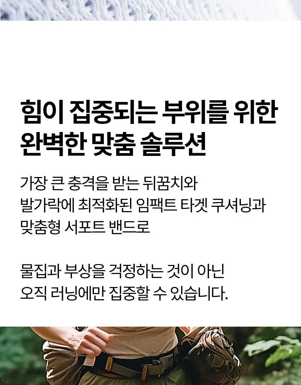 리투 피그먼트 러닝 크루 삭스 5colors(XS/S/M) 상세페이지 31