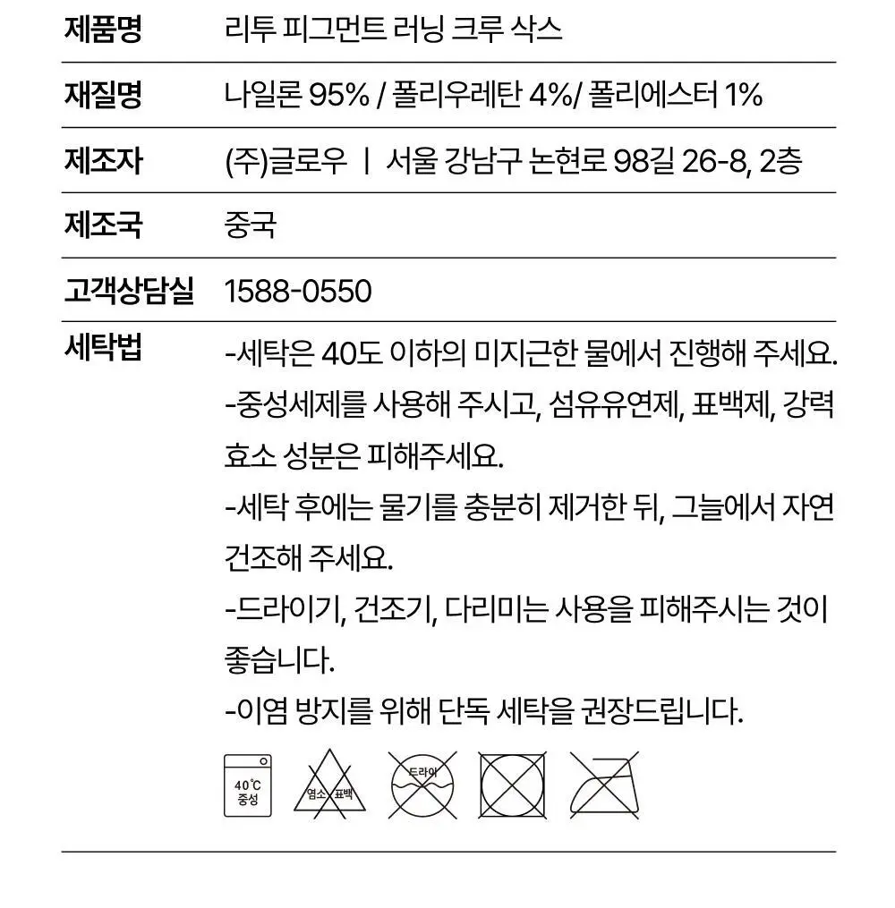리투 피그먼트 러닝 크루 삭스 5colors(XS/S/M) 상세페이지 50