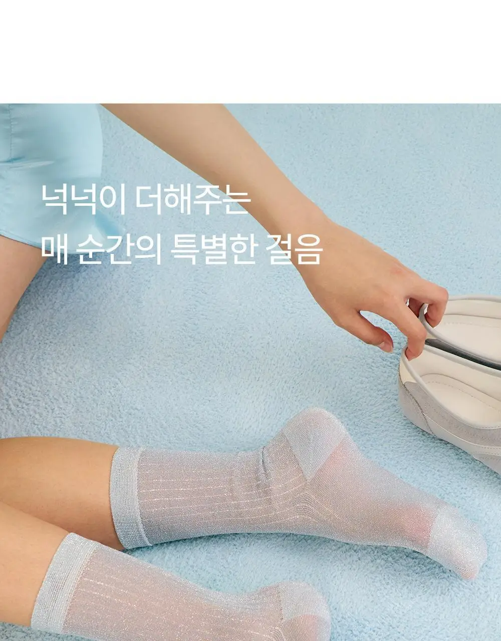 마른파이브 넉넉 글리터 시스루 펄 골지 양말 4colors 상세페이지 2