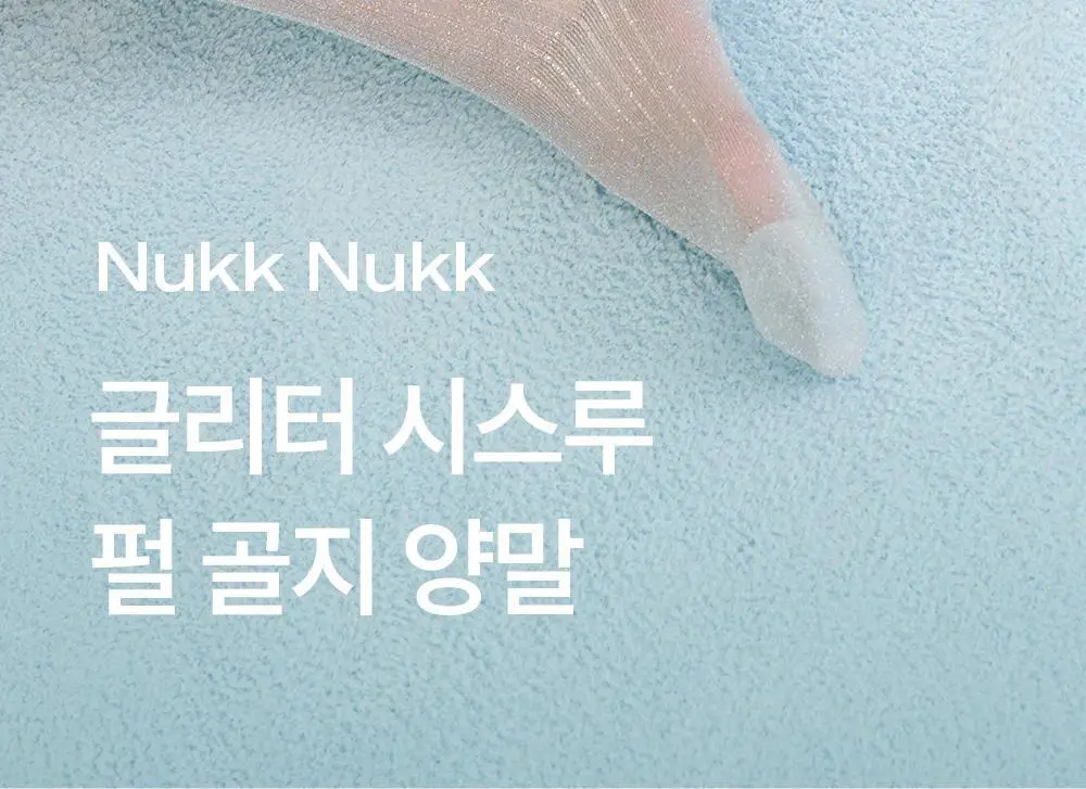 마른파이브 넉넉 글리터 시스루 펄 골지 양말 4colors 상세페이지 3