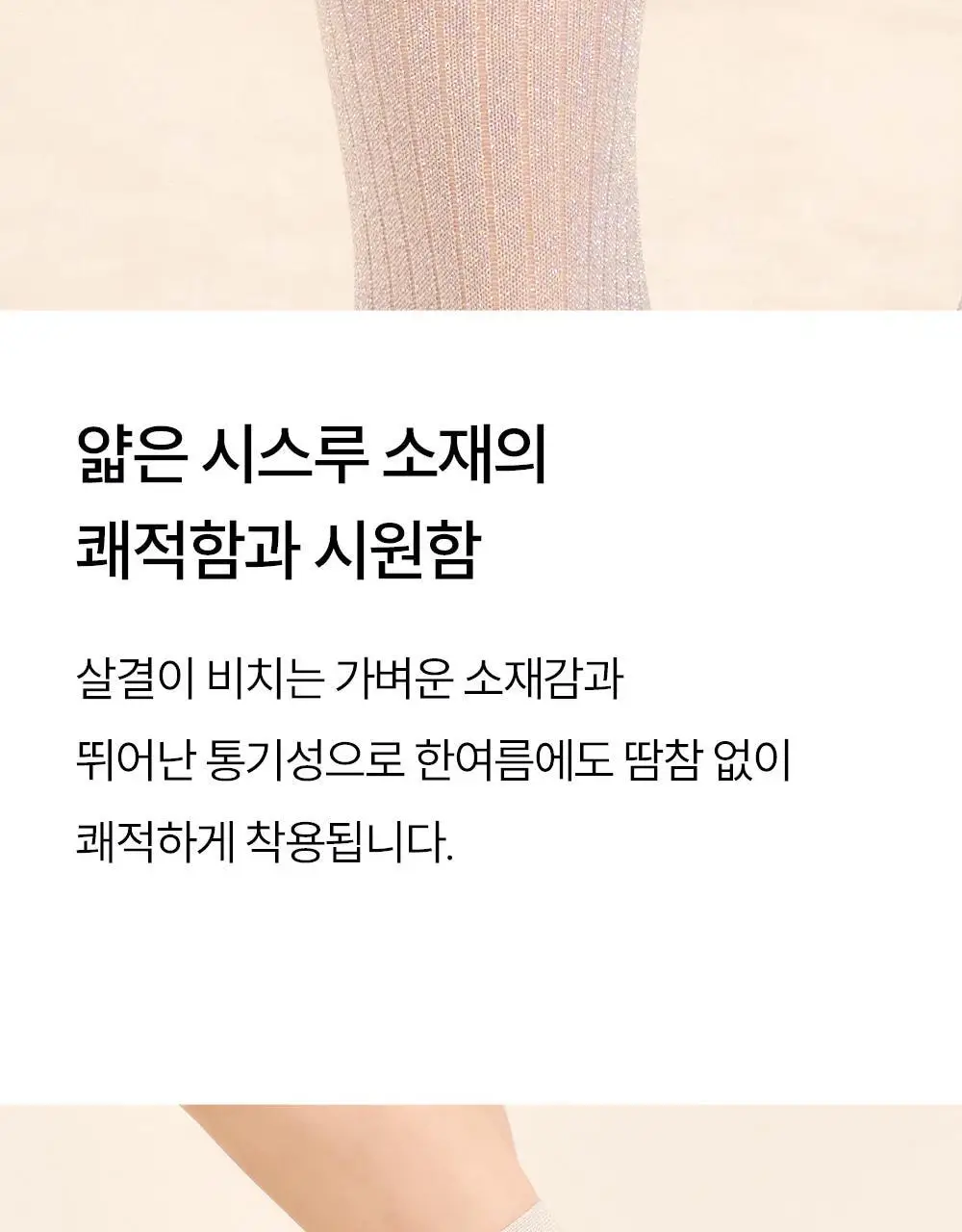 마른파이브 넉넉 글리터 시스루 펄 골지 양말 4colors 상세페이지 12