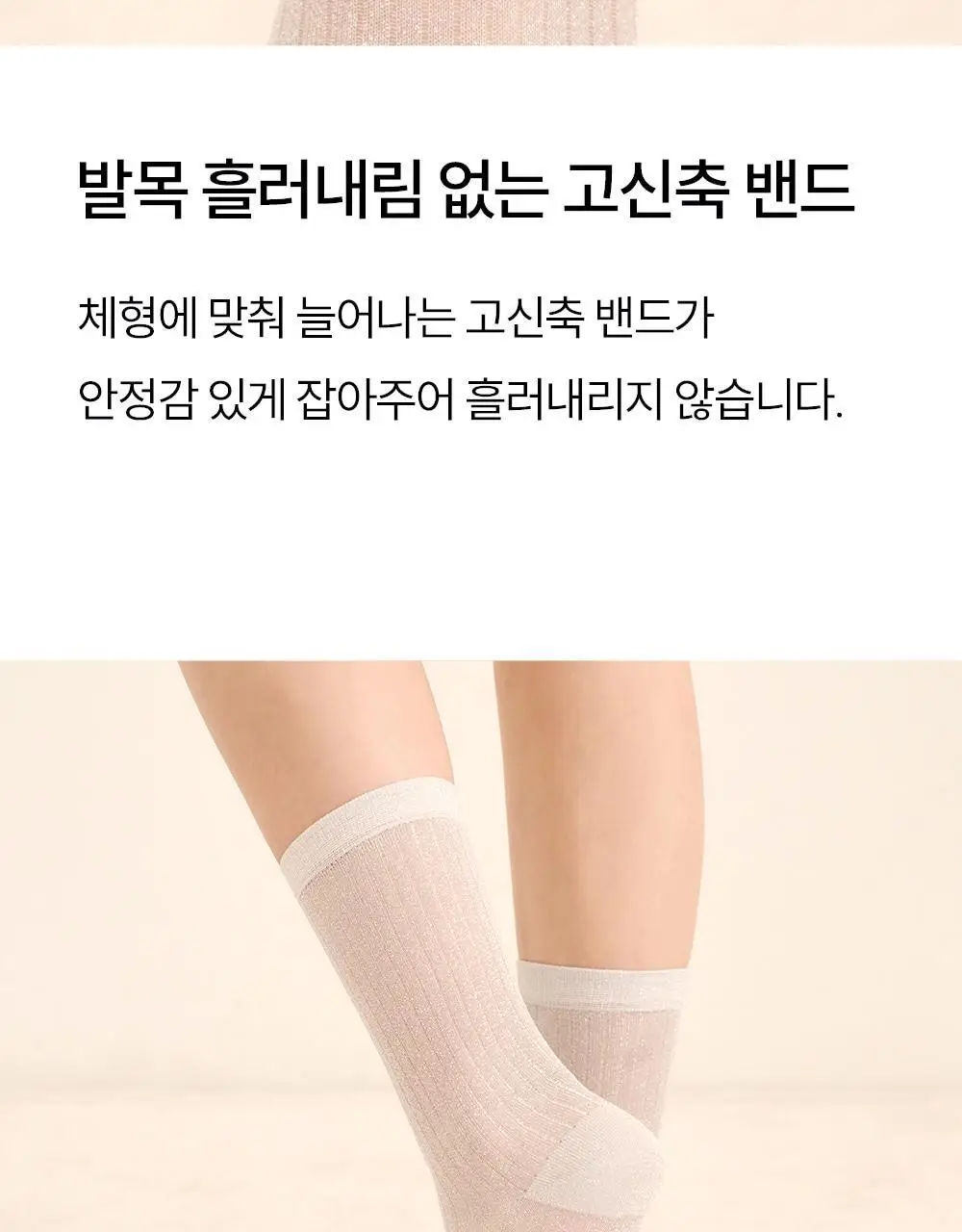 마른파이브 넉넉 글리터 시스루 펄 골지 양말 4colors 상세페이지 15