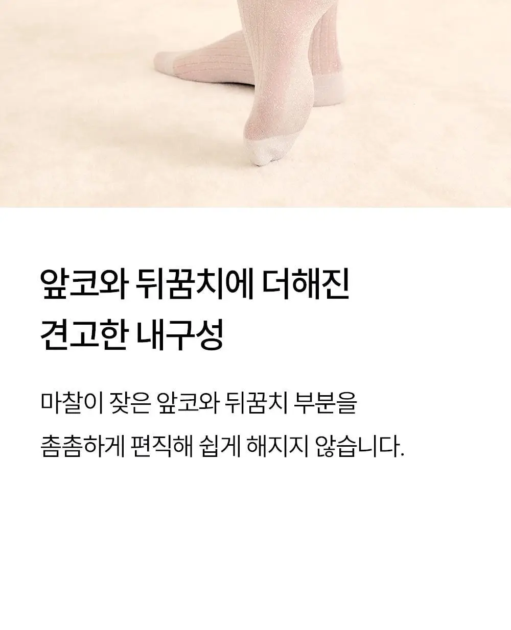 마른파이브 넉넉 글리터 시스루 펄 골지 양말 4colors 상세페이지 16