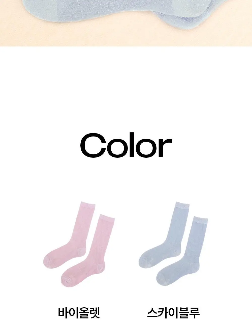 마른파이브 넉넉 글리터 시스루 펄 골지 양말 4colors 상세페이지 24