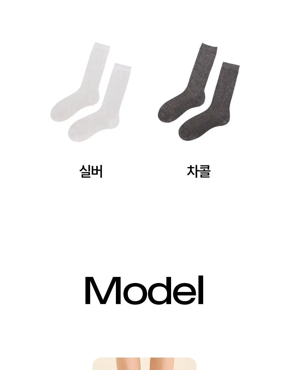 마른파이브 넉넉 글리터 시스루 펄 골지 양말 4colors 상세페이지 25
