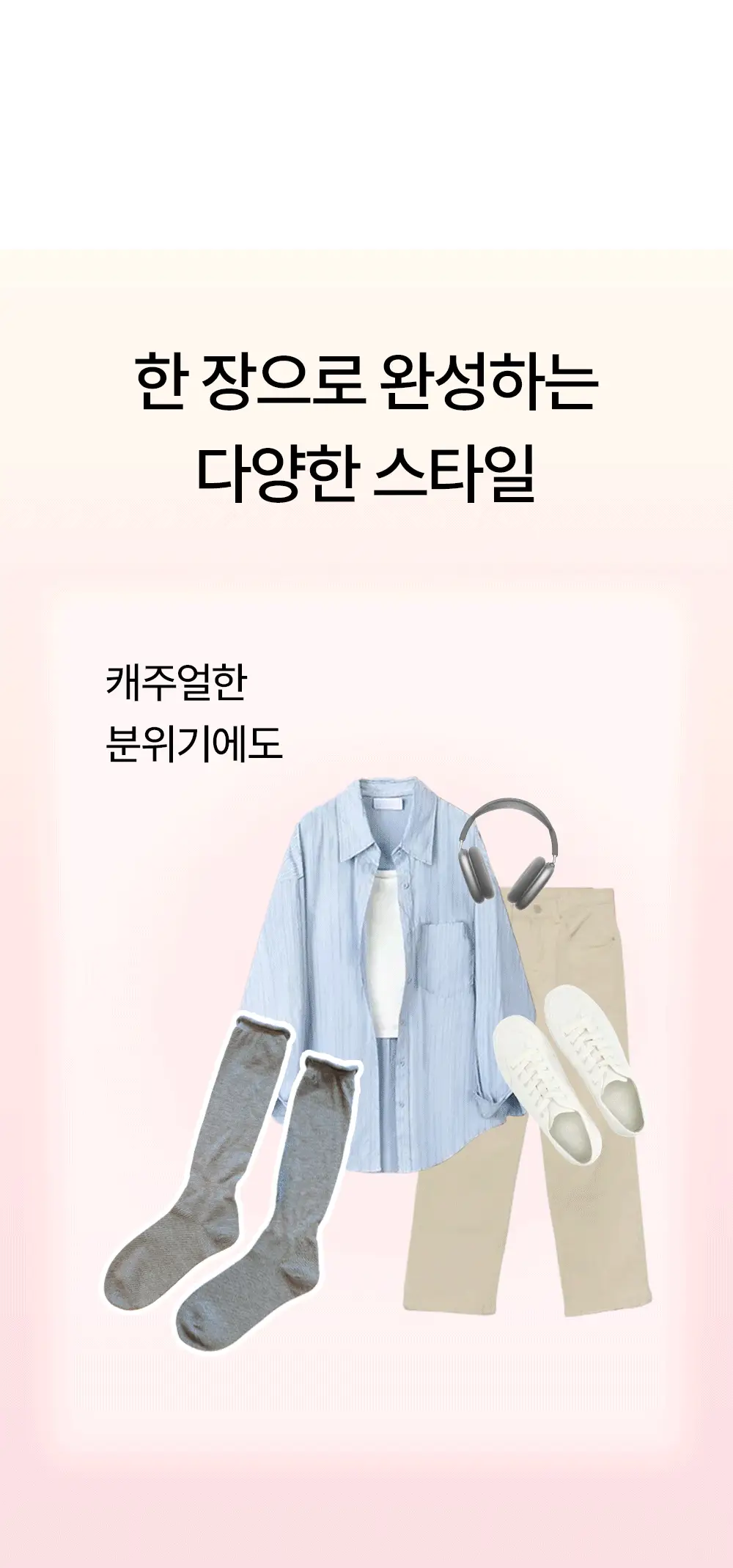 마른파이브 넉넉 롤업 루즈 니삭스 6colors 상세페이지 8