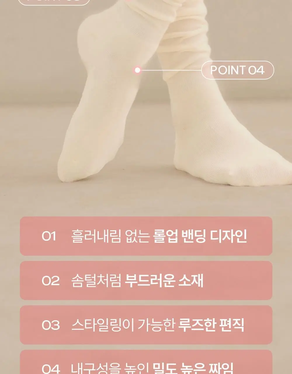마른파이브 넉넉 롤업 루즈 니삭스 6colors 상세페이지 10