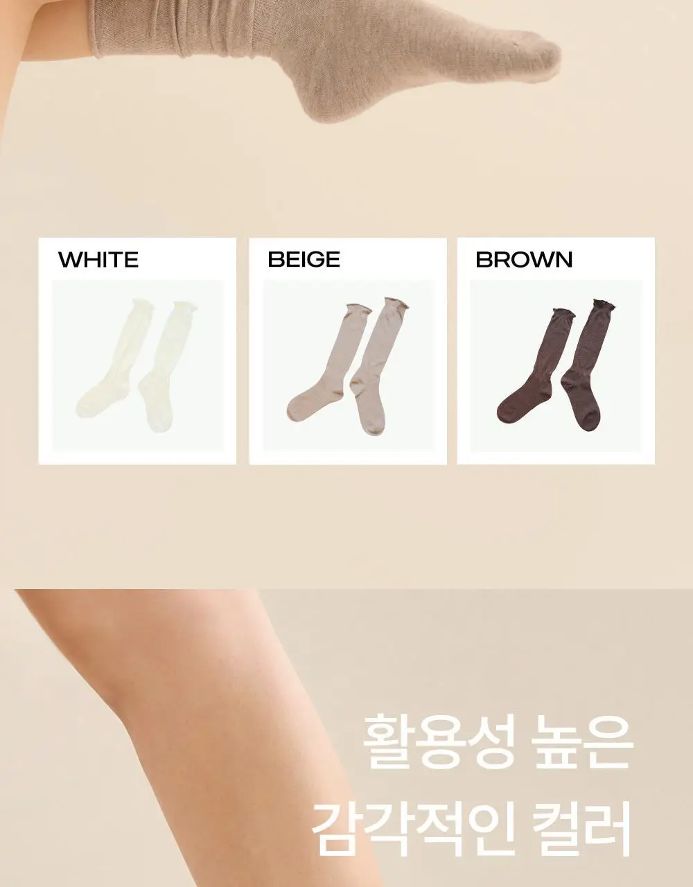 마른파이브 넉넉 롤업 루즈 니삭스 6colors 상세페이지 13
