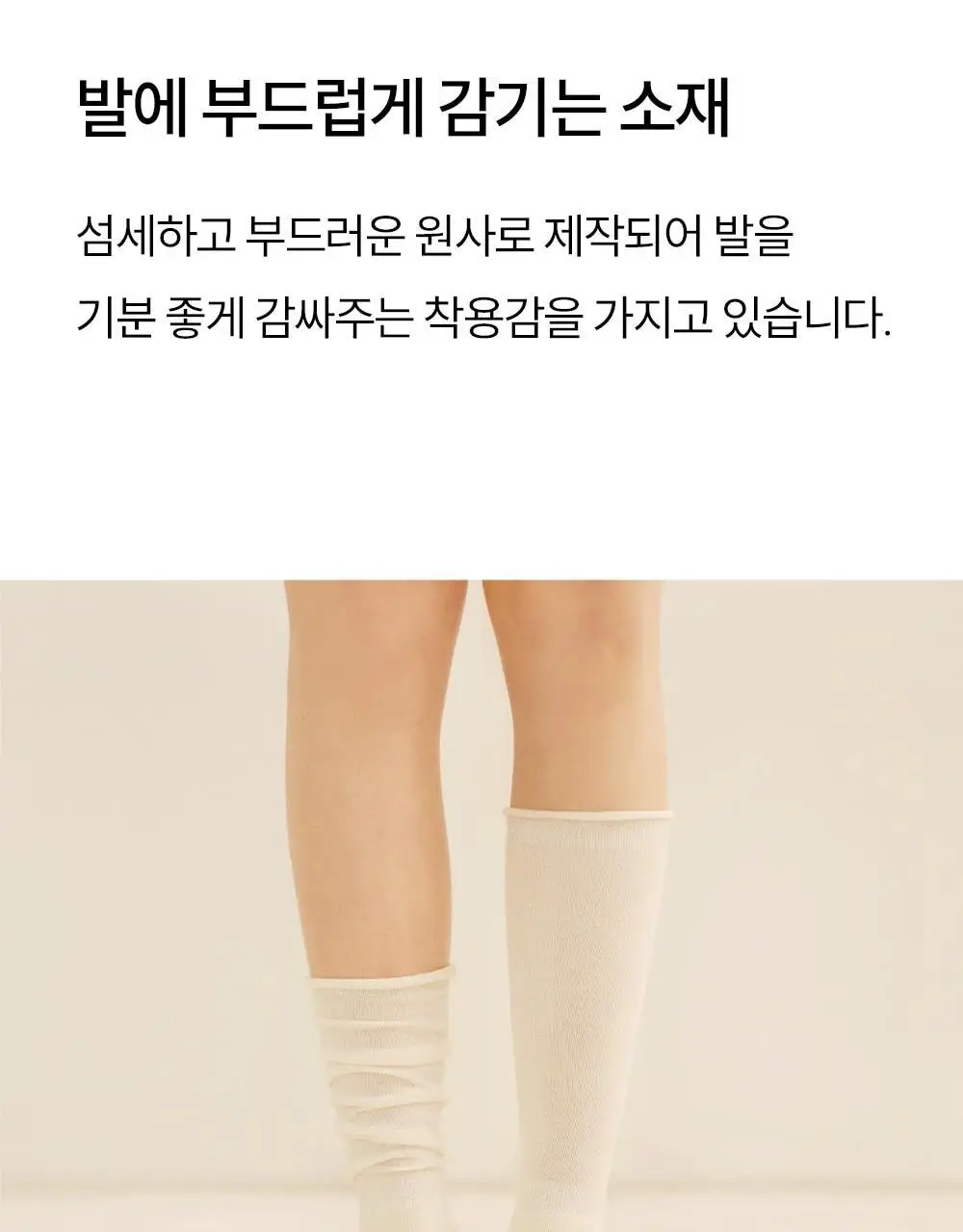 마른파이브 넉넉 롤업 루즈 니삭스 6colors 상세페이지 17