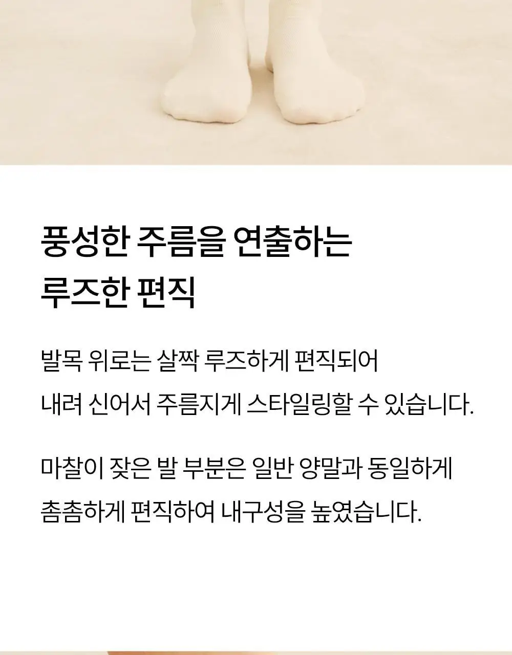 마른파이브 넉넉 롤업 루즈 니삭스 6colors 상세페이지 18