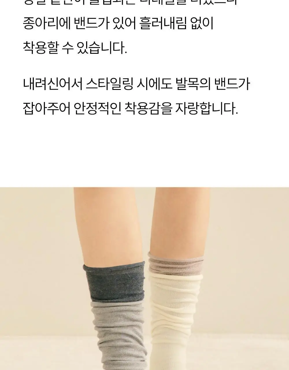 마른파이브 넉넉 롤업 루즈 니삭스 6colors 상세페이지 20