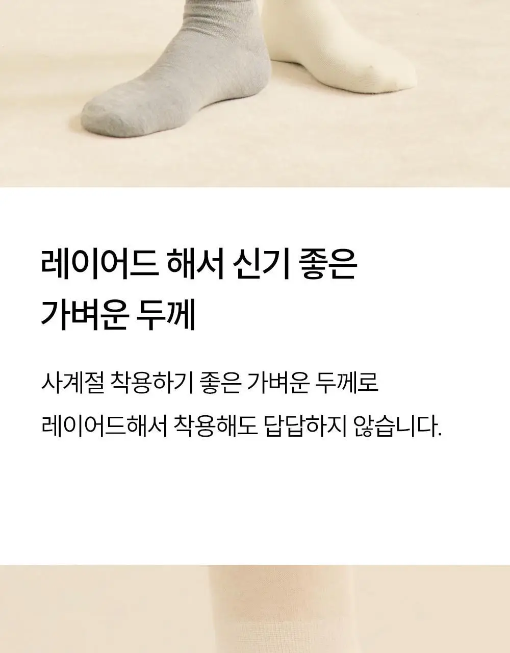 마른파이브 넉넉 롤업 루즈 니삭스 6colors 상세페이지 21