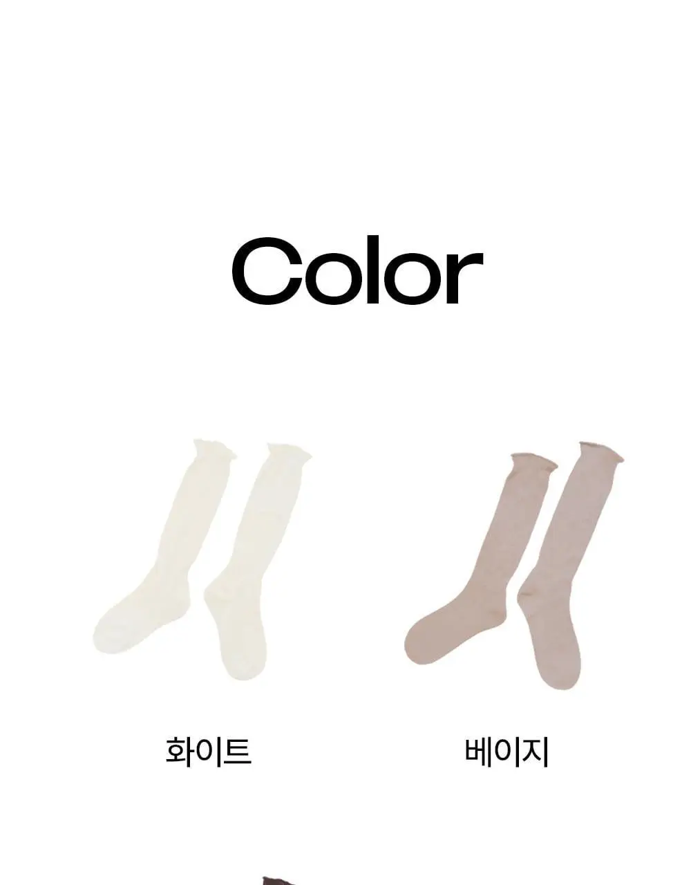 마른파이브 넉넉 롤업 루즈 니삭스 6colors 상세페이지 32