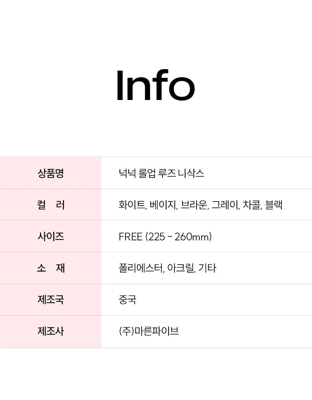 마른파이브 넉넉 롤업 루즈 니삭스 6colors 상세페이지 36