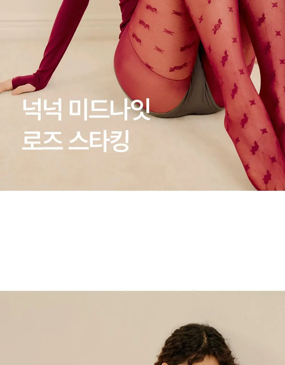 마른파이브 넉넉 미드나잇 로즈 스타킹 6colors 상세페이지 2