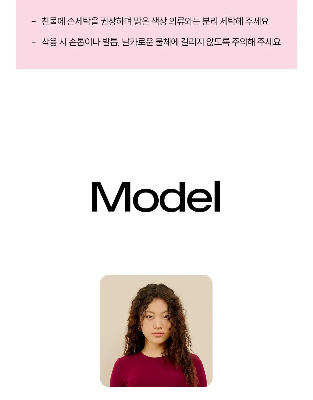 마른파이브 넉넉 미드나잇 로즈 스타킹 6colors 상세페이지 16