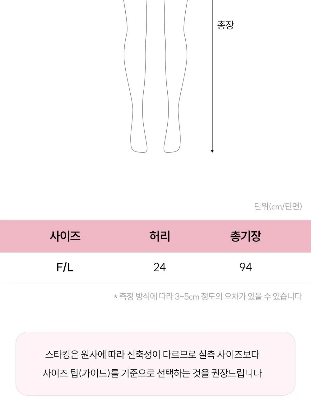 마른파이브 넉넉 미드나잇 로즈 스타킹 6colors 상세페이지 18