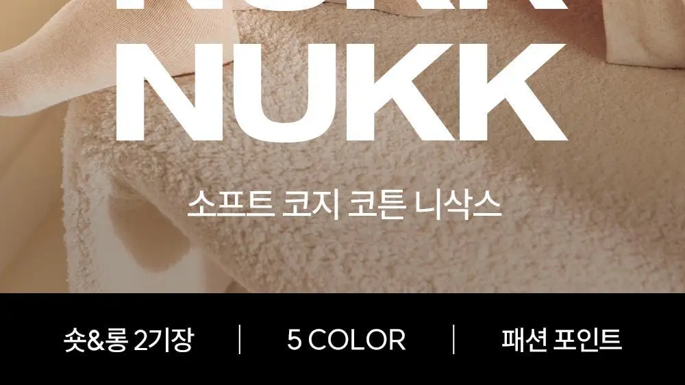 마른파이브 넉넉 소프트 코튼 니삭스 5colors (블랙/차콜/그레이/베이지/아이보리)(숏, 롱) 상세페이지 6
