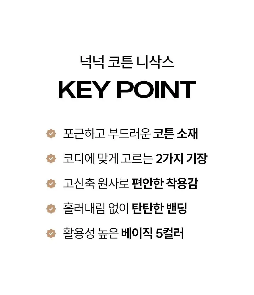 마른파이브 넉넉 소프트 코튼 니삭스 5colors (블랙/차콜/그레이/베이지/아이보리)(숏, 롱) 상세페이지 7