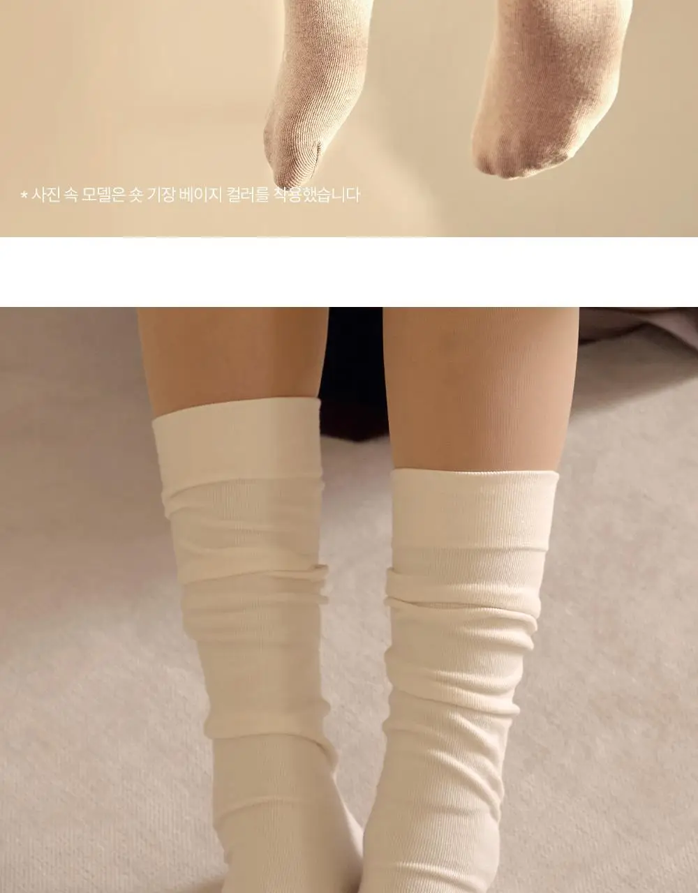 마른파이브 넉넉 소프트 코튼 니삭스 5colors (블랙/차콜/그레이/베이지/아이보리)(숏, 롱) 상세페이지 10