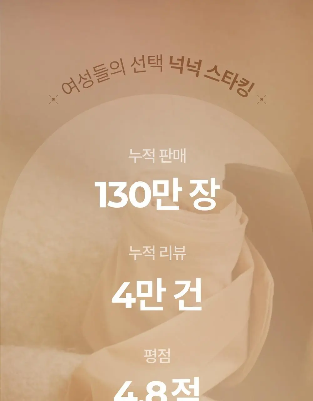 마른파이브 넉넉 소프트 코튼 니삭스 5colors (블랙/차콜/그레이/베이지/아이보리)(숏, 롱) 상세페이지 14