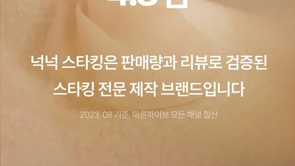 마른파이브 넉넉 소프트 코튼 니삭스 5colors (블랙/차콜/그레이/베이지/아이보리)(숏, 롱) 상세페이지 15