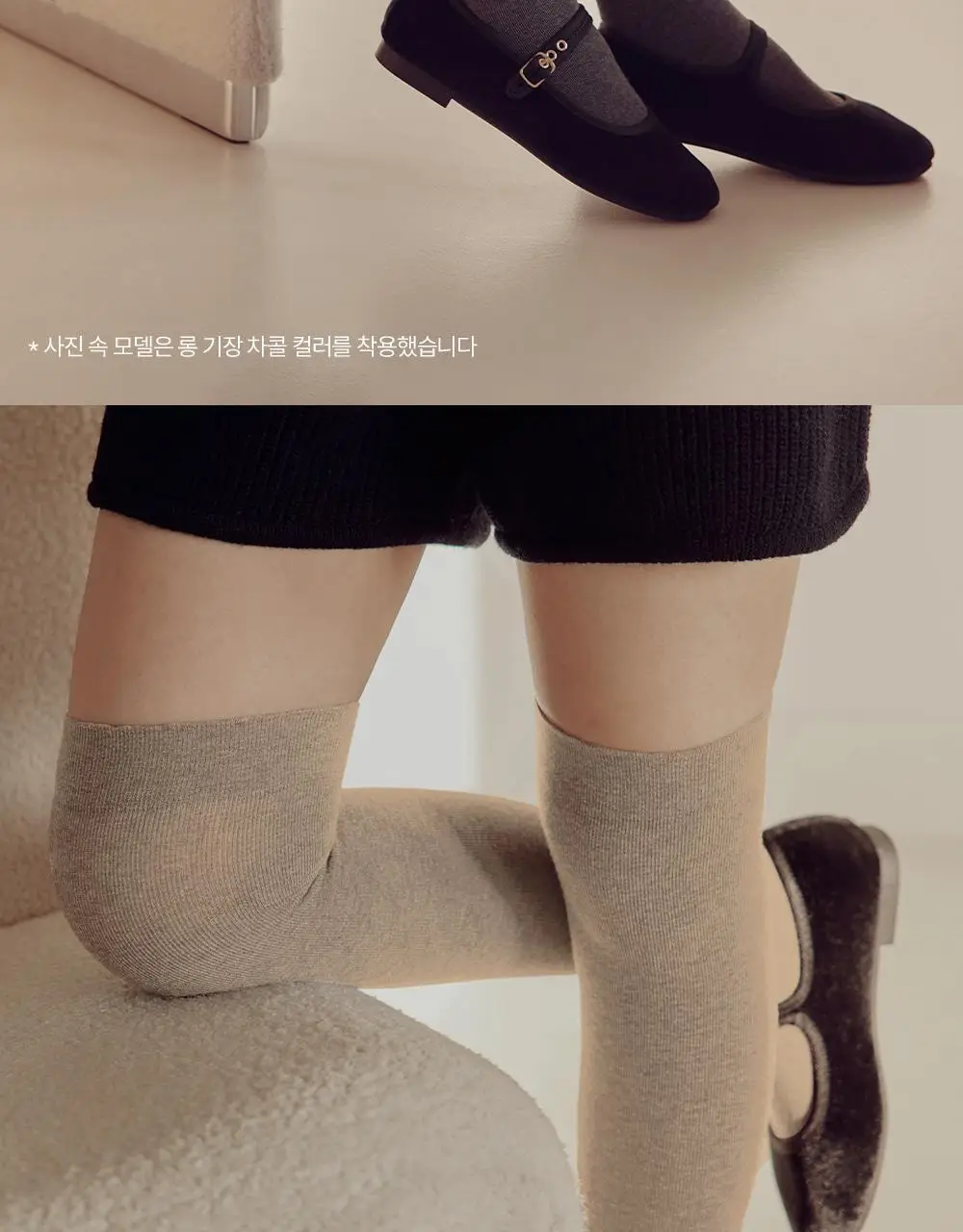 마른파이브 넉넉 소프트 코튼 니삭스 5colors (블랙/차콜/그레이/베이지/아이보리)(숏, 롱) 상세페이지 17