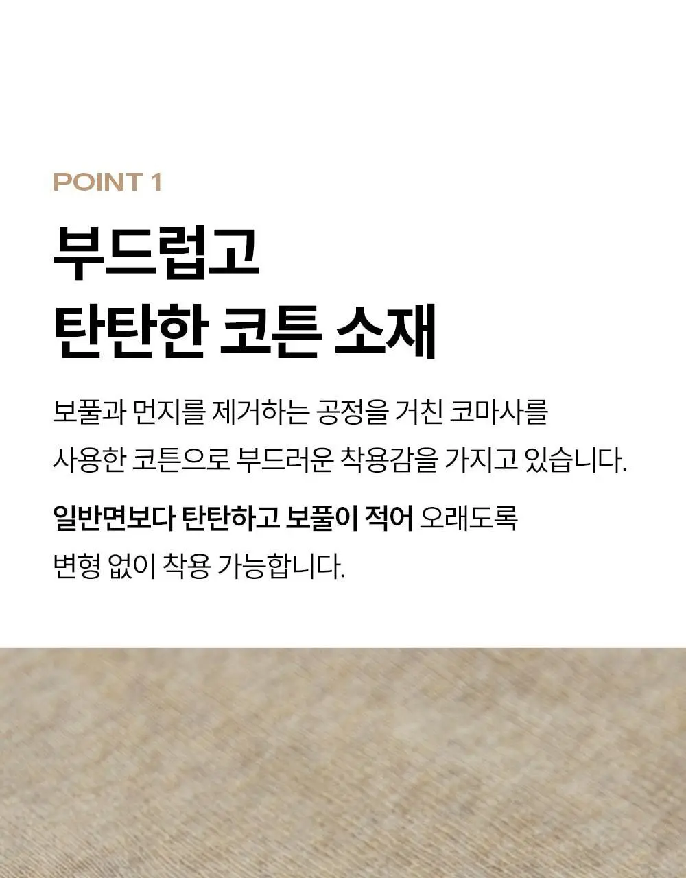마른파이브 넉넉 소프트 코튼 니삭스 5colors (블랙/차콜/그레이/베이지/아이보리)(숏, 롱) 상세페이지 20