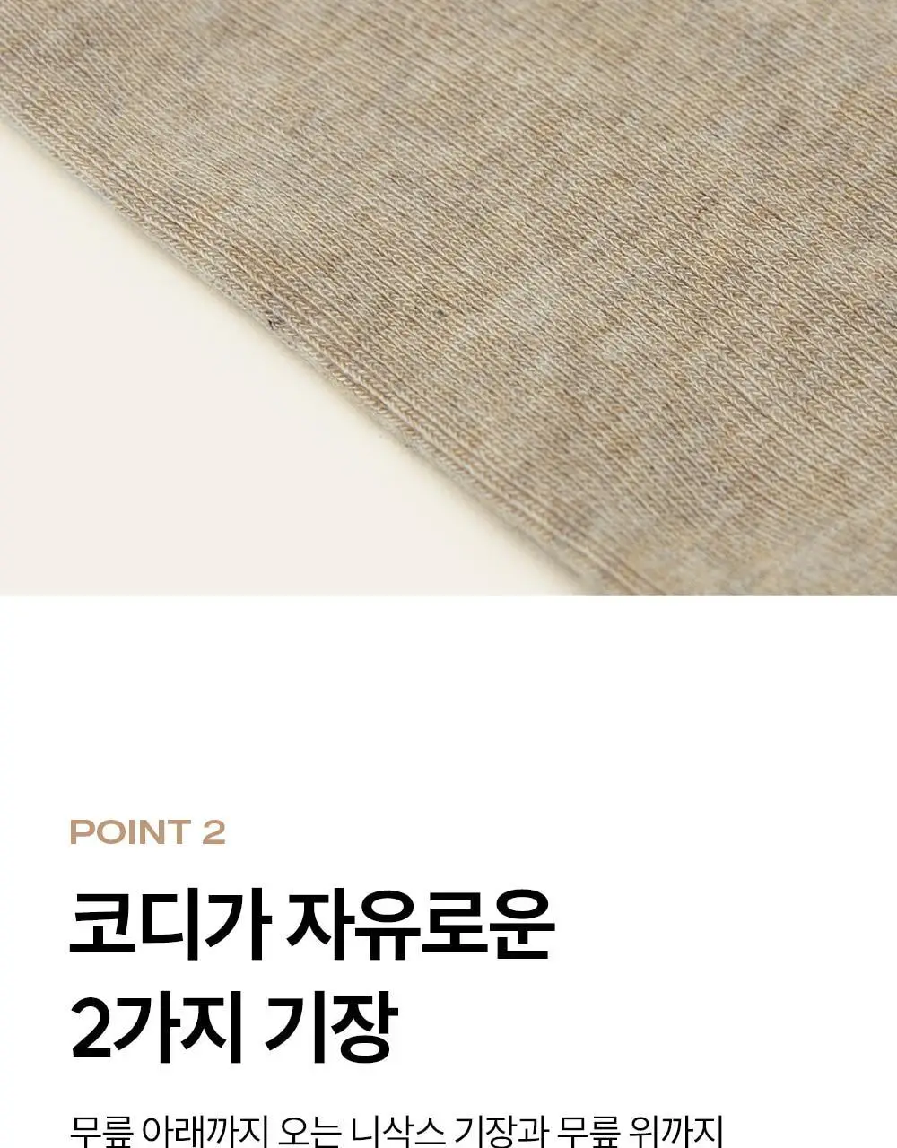 마른파이브 넉넉 소프트 코튼 니삭스 5colors (블랙/차콜/그레이/베이지/아이보리)(숏, 롱) 상세페이지 21