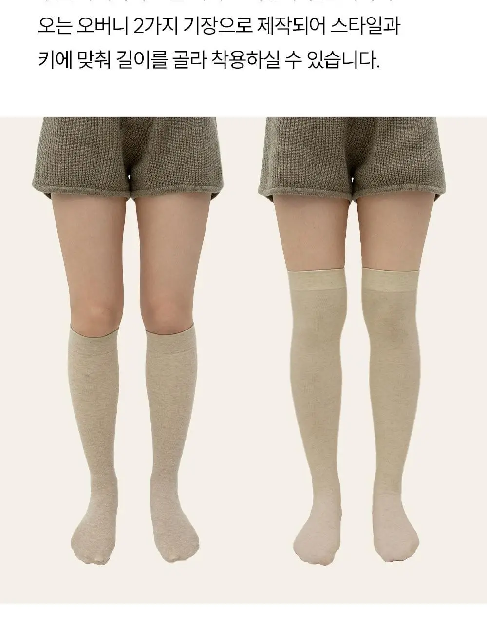 마른파이브 넉넉 소프트 코튼 니삭스 5colors (블랙/차콜/그레이/베이지/아이보리)(숏, 롱) 상세페이지 22