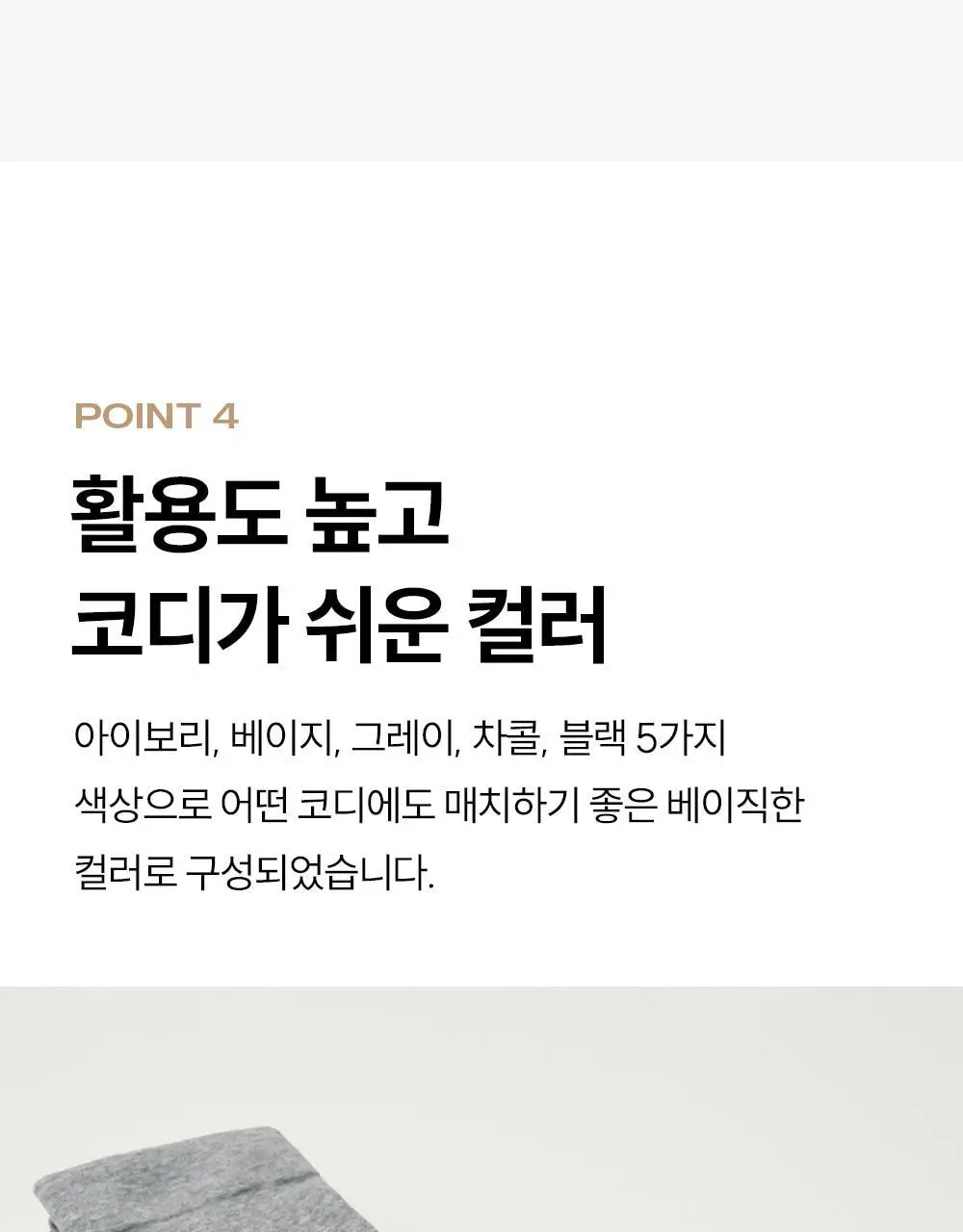 마른파이브 넉넉 소프트 코튼 니삭스 5colors (블랙/차콜/그레이/베이지/아이보리)(숏, 롱) 상세페이지 26