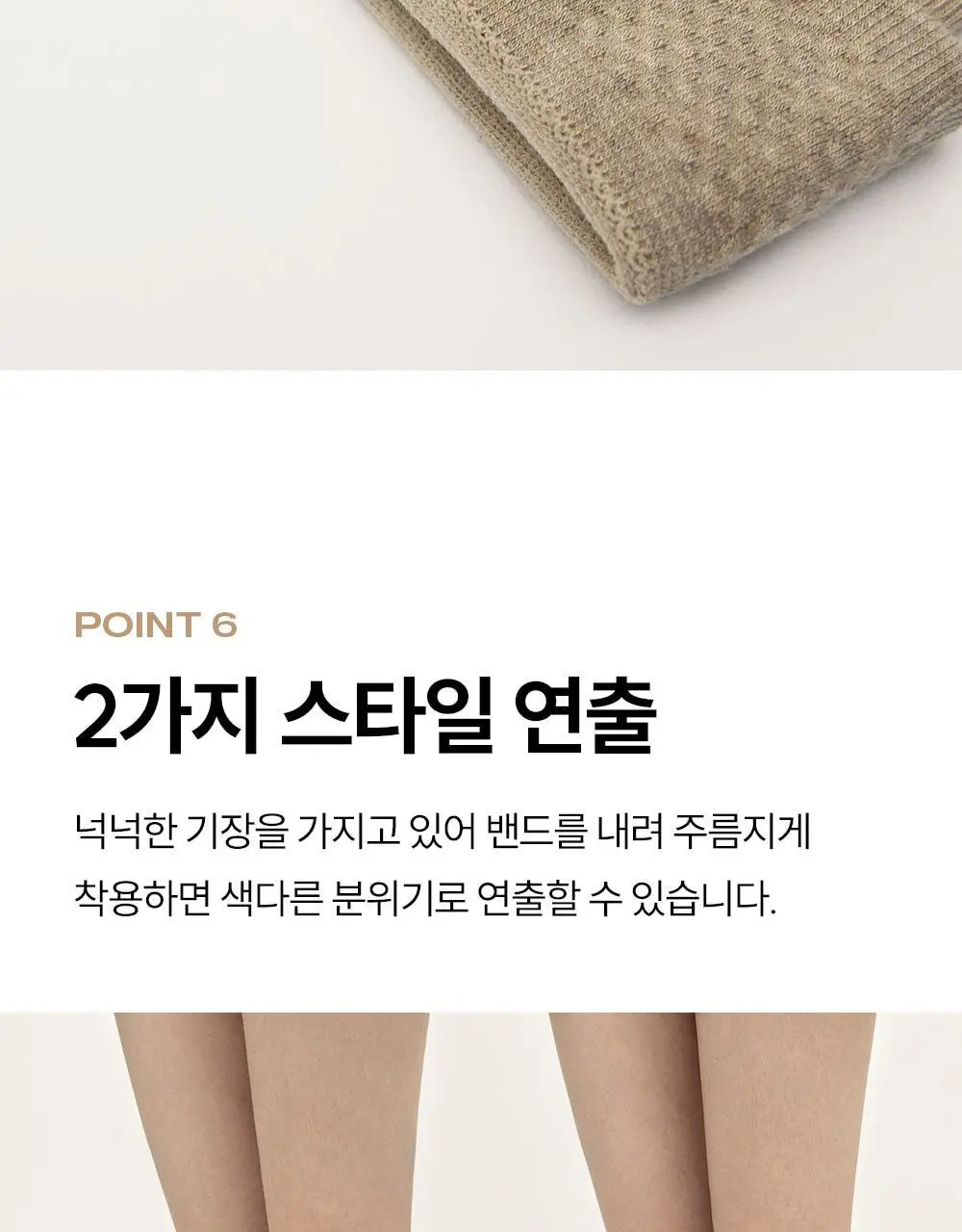 마른파이브 넉넉 소프트 코튼 니삭스 5colors (블랙/차콜/그레이/베이지/아이보리)(숏, 롱) 상세페이지 30